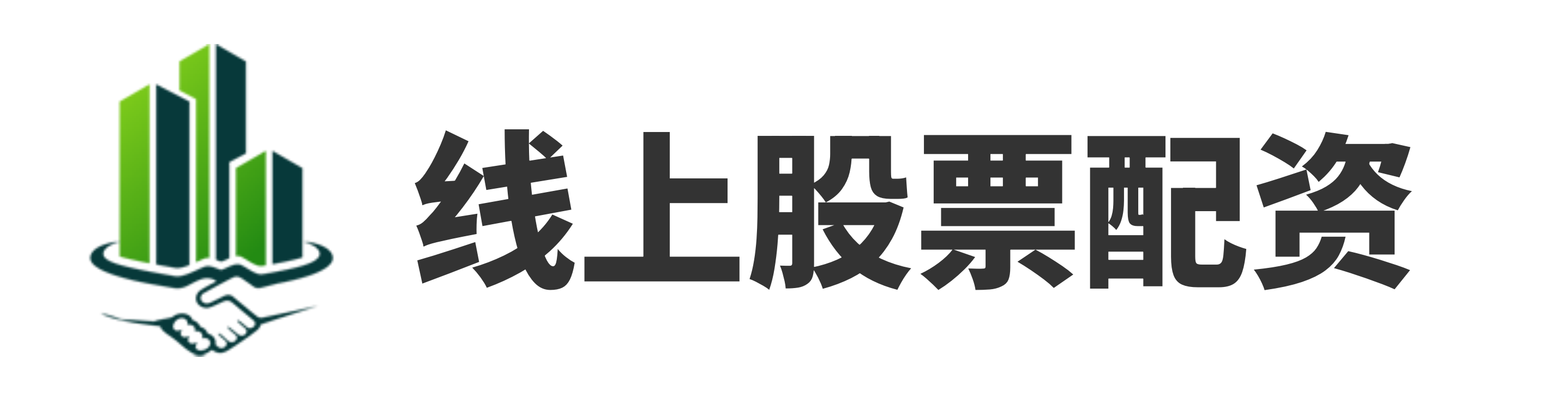 通盈配资